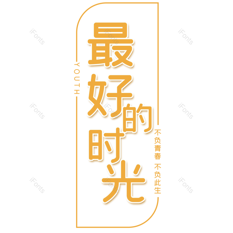 图片,元素,PNG,免抠素材